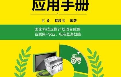 农产品电子商务适用专业