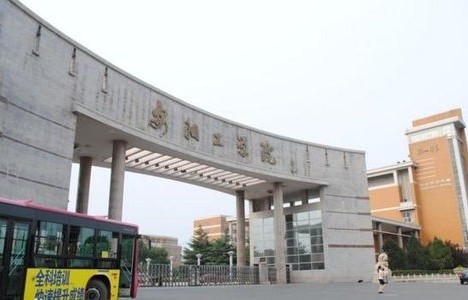 安阳工学院电子商务专业