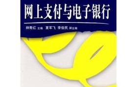 电子商务专业银行需要吗