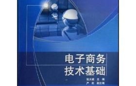 电子商务专业课程改革