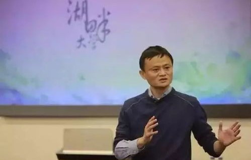 马云谈大学电子商务专业