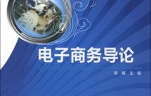 电子商务专业的发展规划