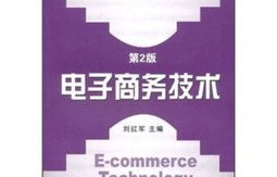 大一电子商务打算转专业