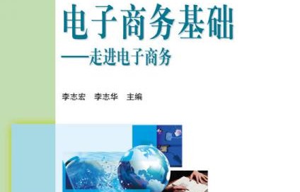 学电子商务的哪个专业好
