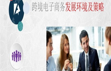 电子商务专业的教学方法