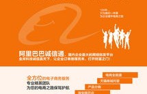 宣传电子商务专业的海报
