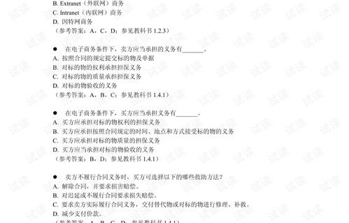 电子商务专业做档案管理