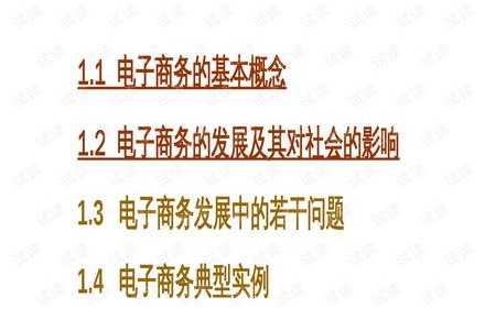 电子商务专业 的个人介绍ppt