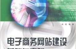 电子商务专业课多不多