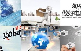 电子商务专业与计算机