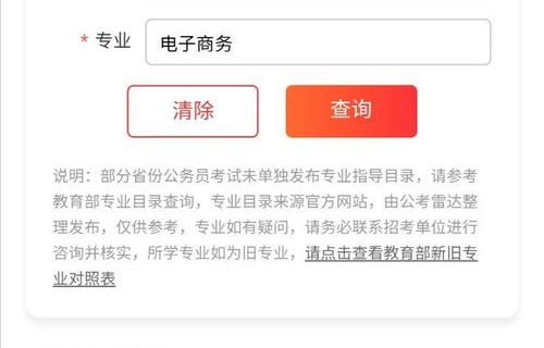 电子商务专业算哪一类