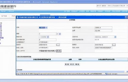 电子商务网上银行专业