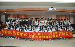 广州市电子商务专业学校