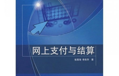 电子商务专业课课程教案