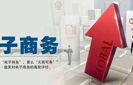电子商务新专业课程