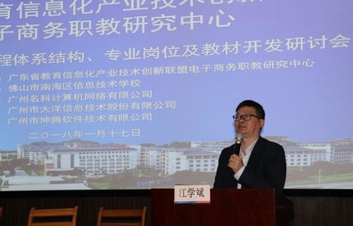 电子商务职中专业课程