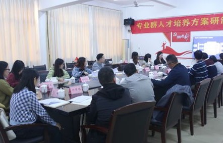 以电子商务为核心专业群