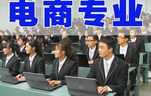 比电子商务还不好的专业