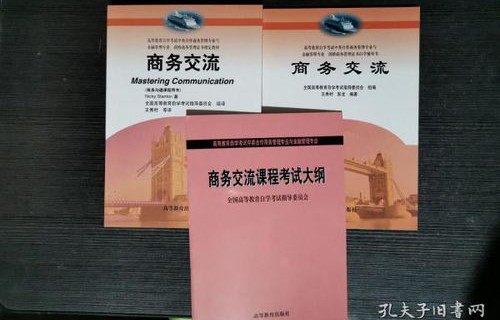 电子商务专业考教育学