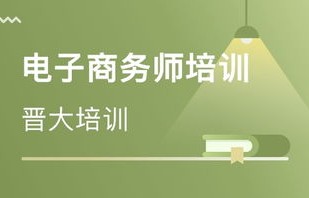 长沙电子商务专业好不好