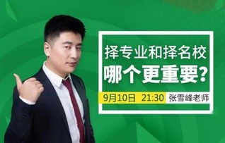 电子商务专业书籍张雪峰