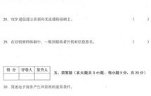 电子商务专业自考本的题