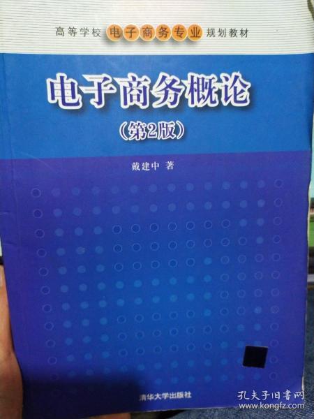 哪些专业学电子商务概论