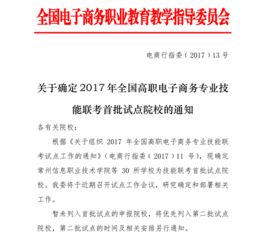 电子商务专业春考考什么