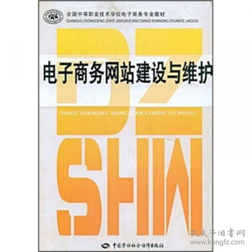 电子商务专业2年学完