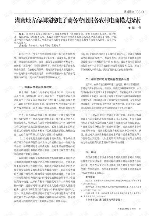 电子商务专业应用文写作