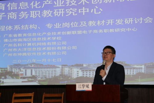 中职电子商务专业结构图