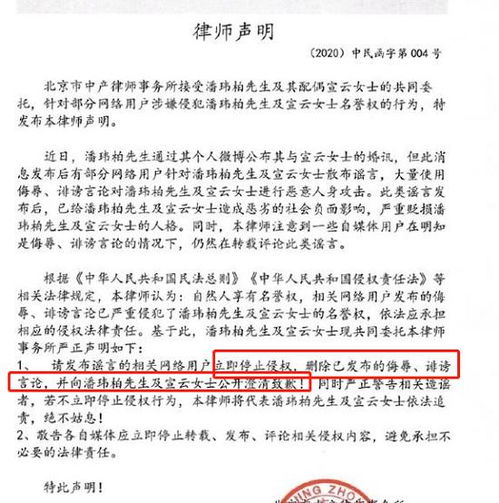 李雪琴工作室声明：法院见