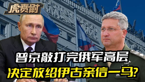 俄罗斯称要参与伊以冲突可信吗