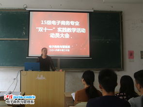 天河区学电子商务专业
