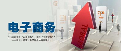 学习电子商务专业好不好