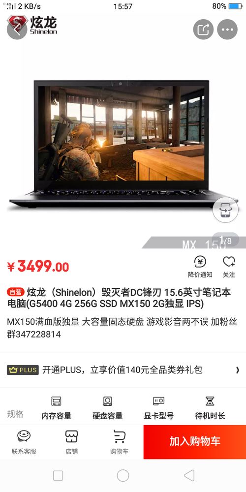 文科电子商务专业买什么电脑适合
