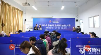 山东省中专电子商务专业