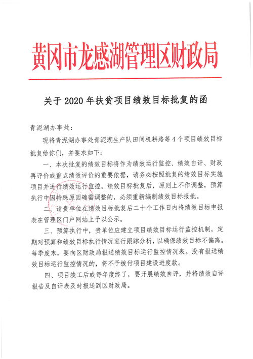 一封特殊的入党批复函