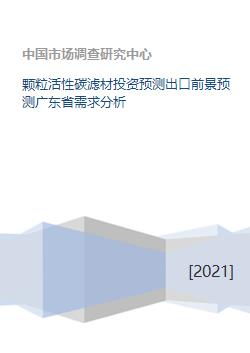 院士预测广东将有8级以上地震？——谣言的澄清