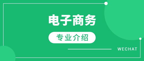 电子商务专业一定卖货么