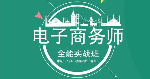电子商务专业的证难考吗