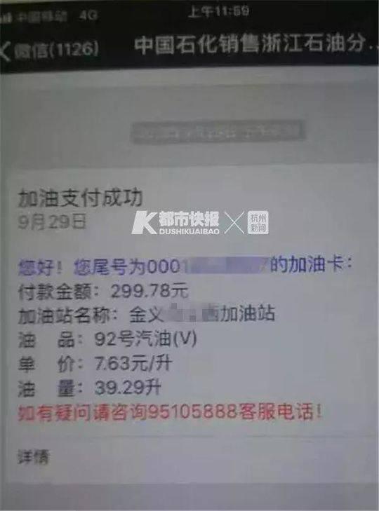 男子寄送价值107万元油卡竟遭快递员变卖